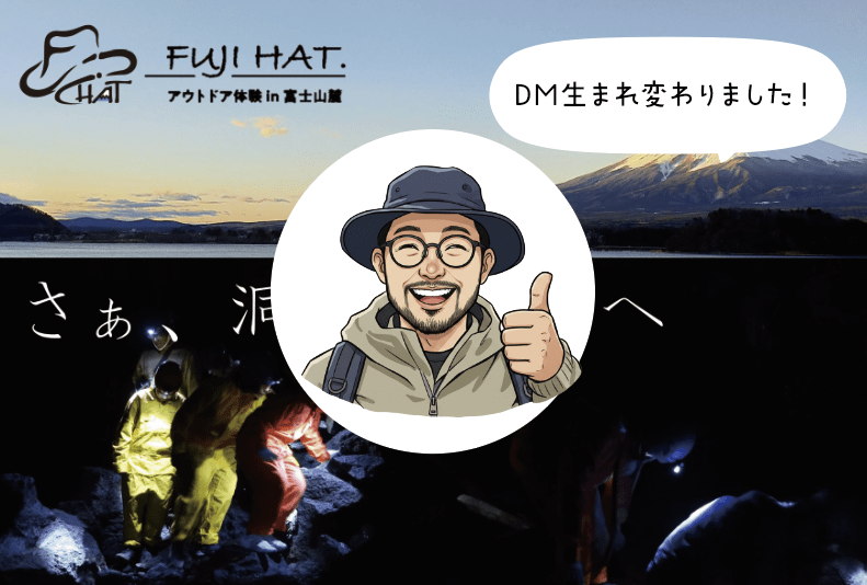 FUJI HAT DMリニューアル！